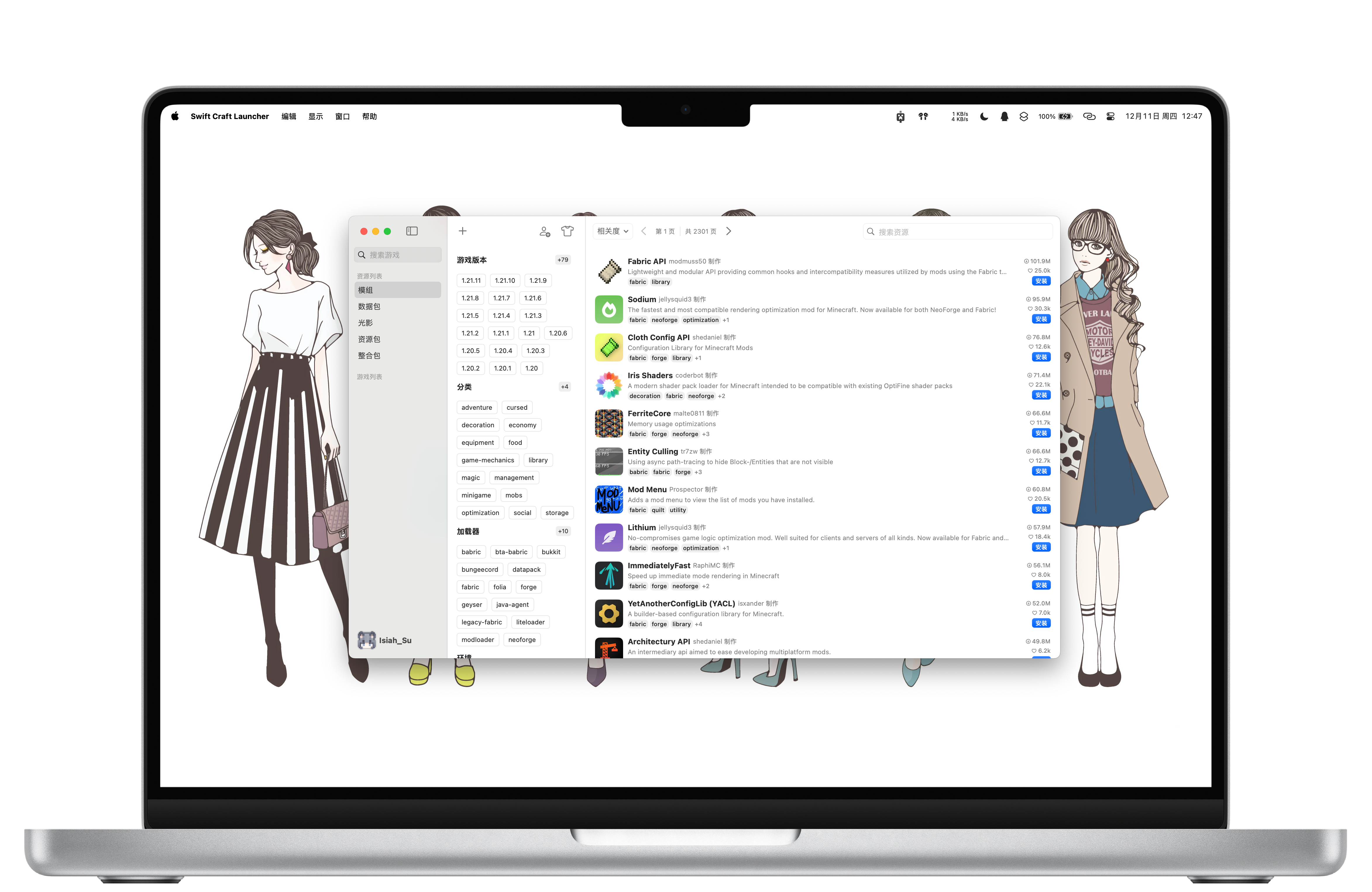 Swift Craft Launcher